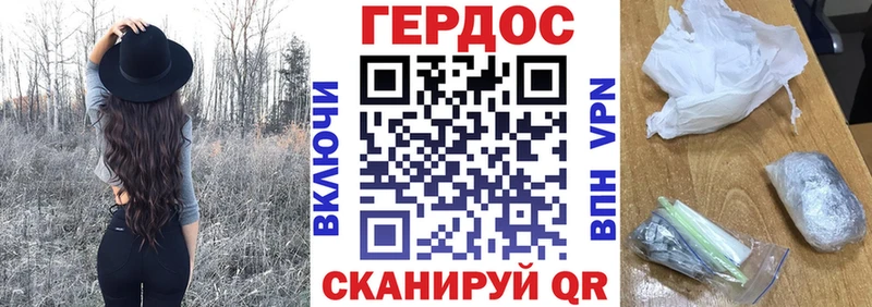 Героин Heroin Киреевск