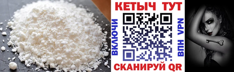 Кетамин VHQ  хочу наркоту  Киреевск 